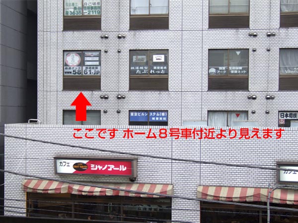 �������z�[��8���ԕt�߂�茩���܂�